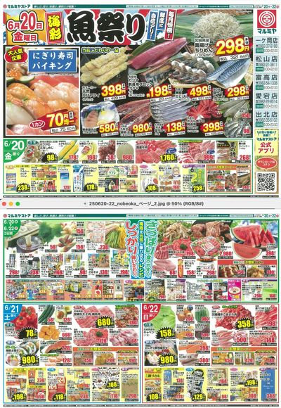 250620-22_nobeoka