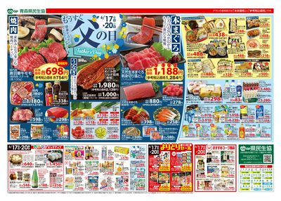 6月17日号うら