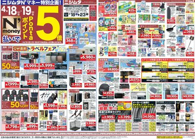 ホームセンターお買い得品