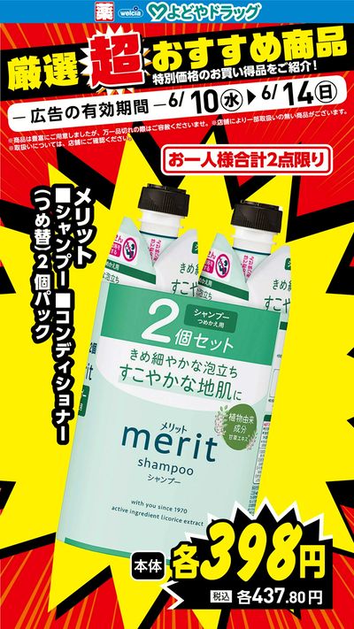 LINEチラシ│LINEでお得なチラシ情報を簡単にチェック