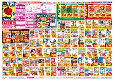 6/7~6/13チラシ オモテ