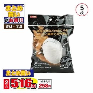 カップ型 防じんマスク