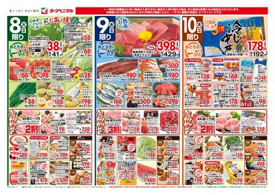 7/8号 オモテ