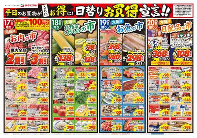 8/17号 オモテ