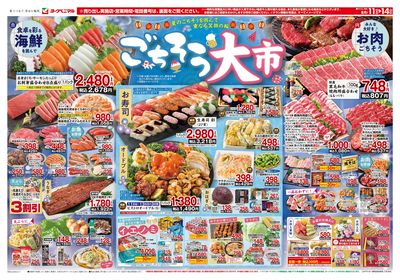 8/11号 オモテ