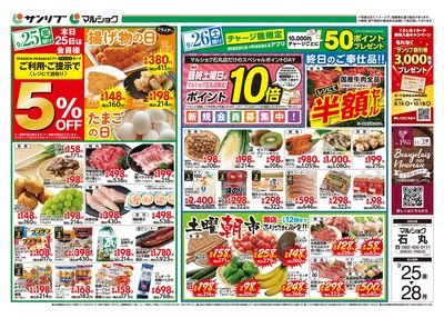 土曜朝市_表
