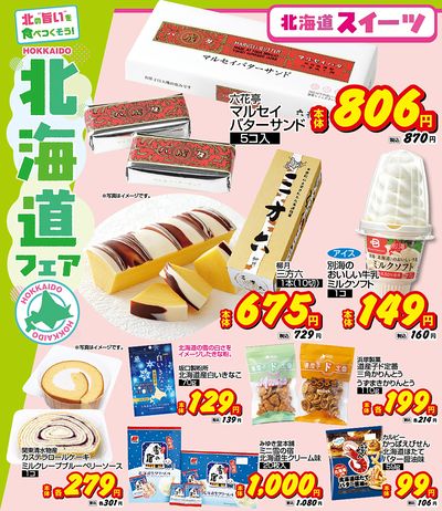 おすすめ食卓メニュー