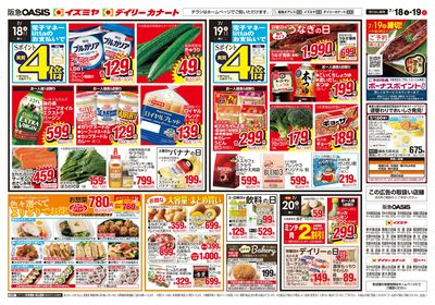7月18日号オモテ