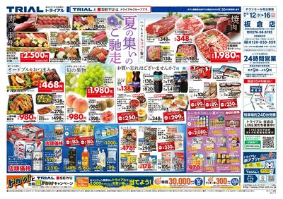 板倉店_表