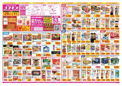 260529_四之宮店-表