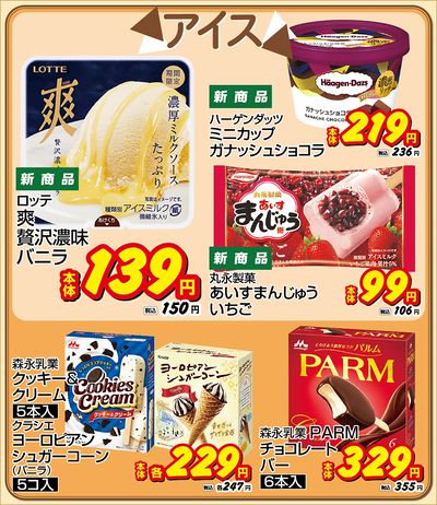 LINEチラシ│LINEでお得なチラシ情報を簡単にチェック