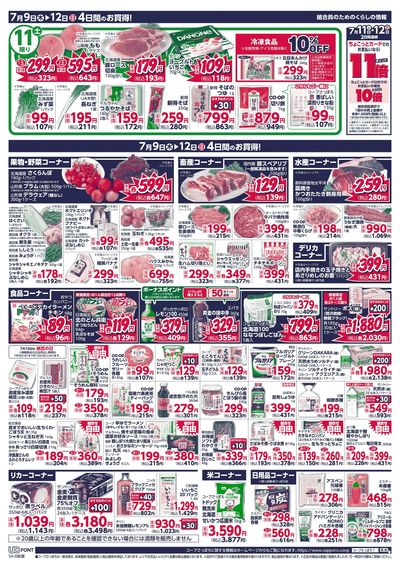 7/9号 ウラ