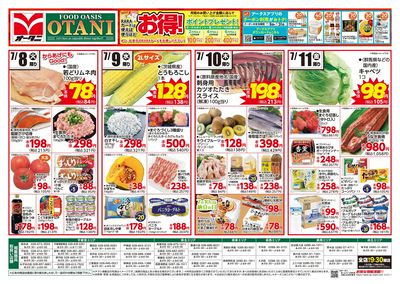 「4日間限定」日替わりセール!
