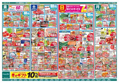 12/12号生鮮大市