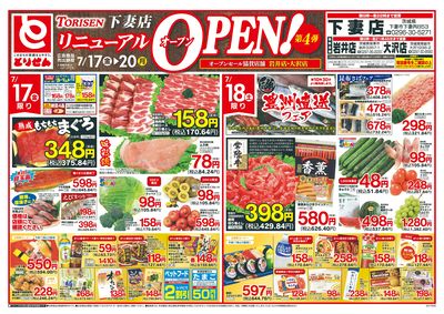 7/17号