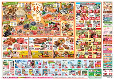 9月12日週末:うら