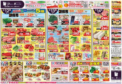 秋マルシェ
