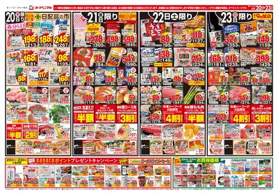 3/20号 オモテ