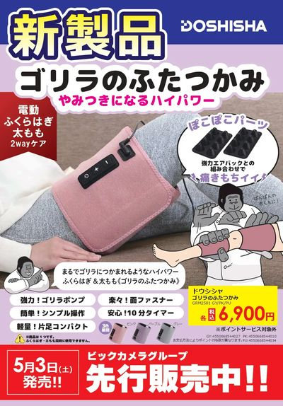 【5/3(土)発売】ゴリラのふたつかみ!