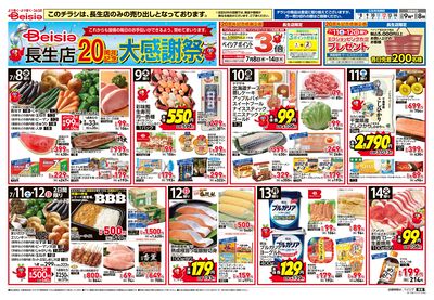 7/8号 オモテ