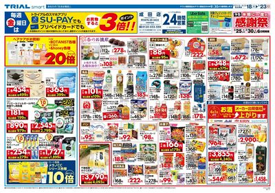 3/18号 成田店 裏