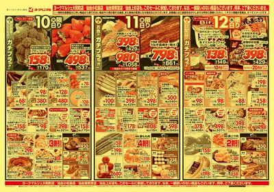 3/10号 オモテ