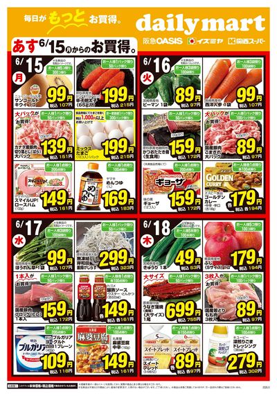 0615号Cタイプ①オモテ