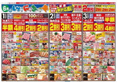 6/1号 オモテ