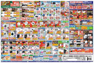 LABI LIFE SELECT 茅ヶ崎 | ヤマダデンキ