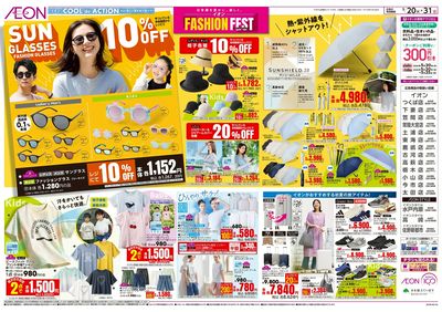 5/20号 イオンファッションフェス:裏面