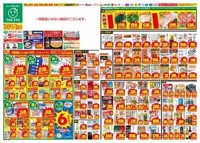 3月17日~3月23日(表)
