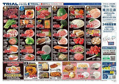 6/5号 旭川口店_表