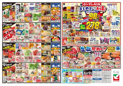 7/6号 ウラ