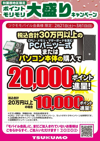 LINEチラシ│LINEでお得なチラシ情報を簡単にチェック