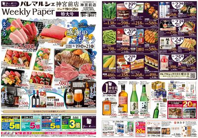 感謝のごちそう