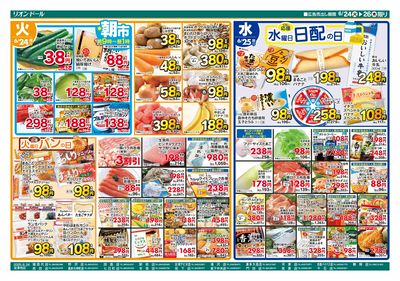 6/24号日替り3日間