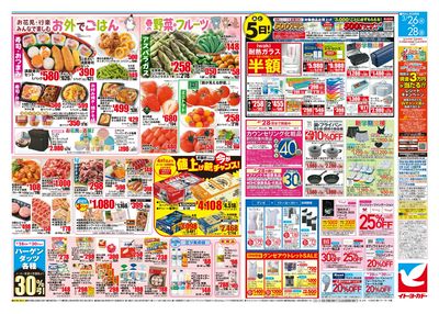 お買得・セブンプレミアムポイント10倍