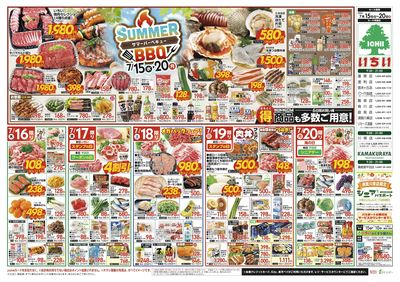 7/15号 裏面