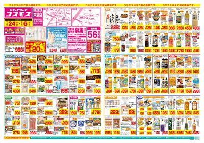 7/24~8/6__木場店-表