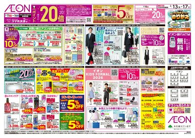 第51週 2/13号 超おさかな祭 九州フェア