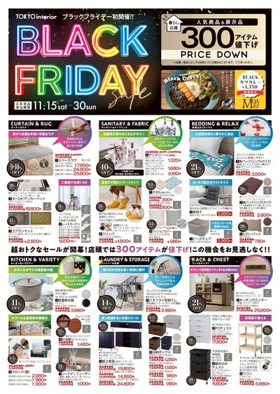 11/15号 ブラックフライデー セール 表面