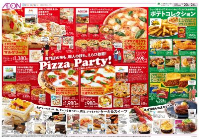 12/20号 冷凍食品専門店@フローズン:裏面