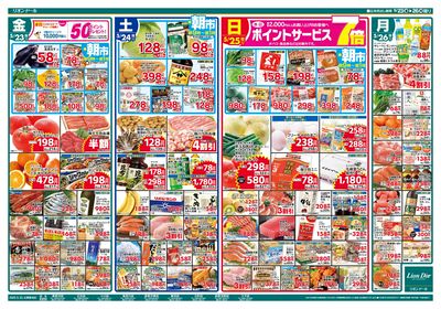 5/23号初夏の涼味