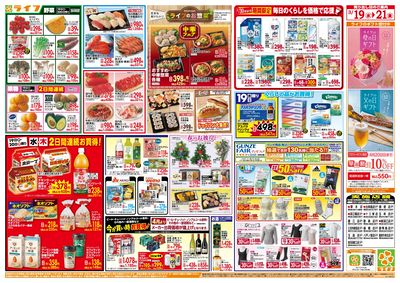 均一特価でお買い得!