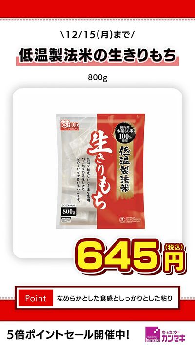 なめらかとした食感としっかりとした粘り!