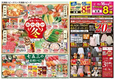 でぇれぇ!安いでぇ~ ウラ