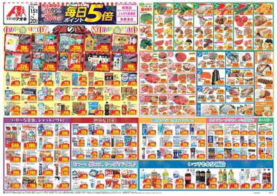 7月15日開始チラシ:表