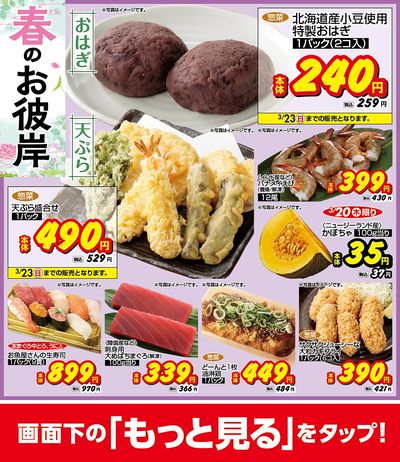 おすすめ食卓メニュー