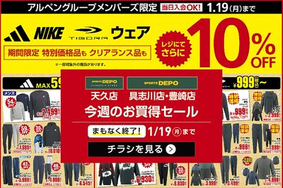 【まもなく終了!スキー&スノーボード 値下げ!】