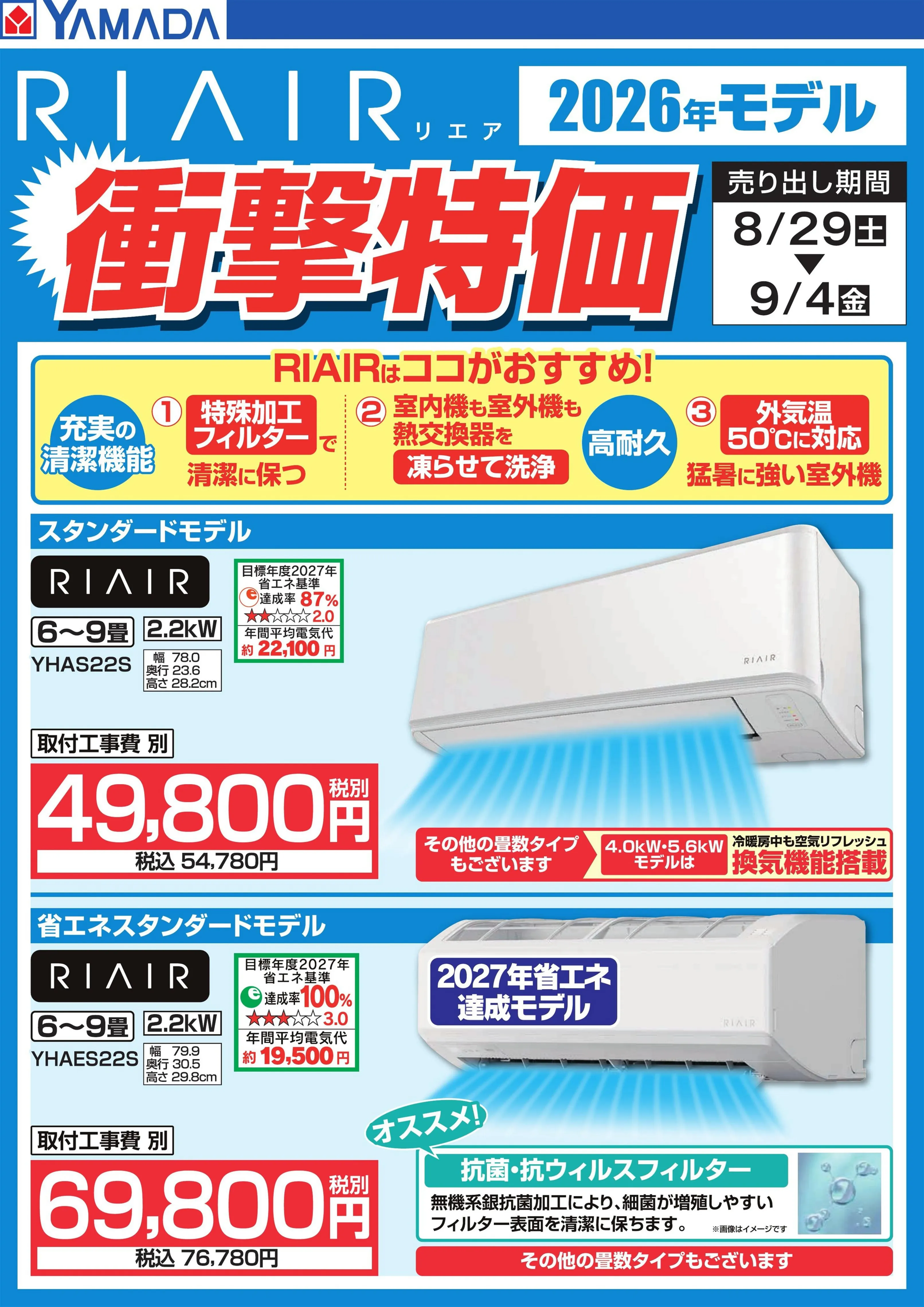 らら様　FR20 まとめわり200円引き LINEチラシ│LINEでお得なチラシ情報を簡単にチェック